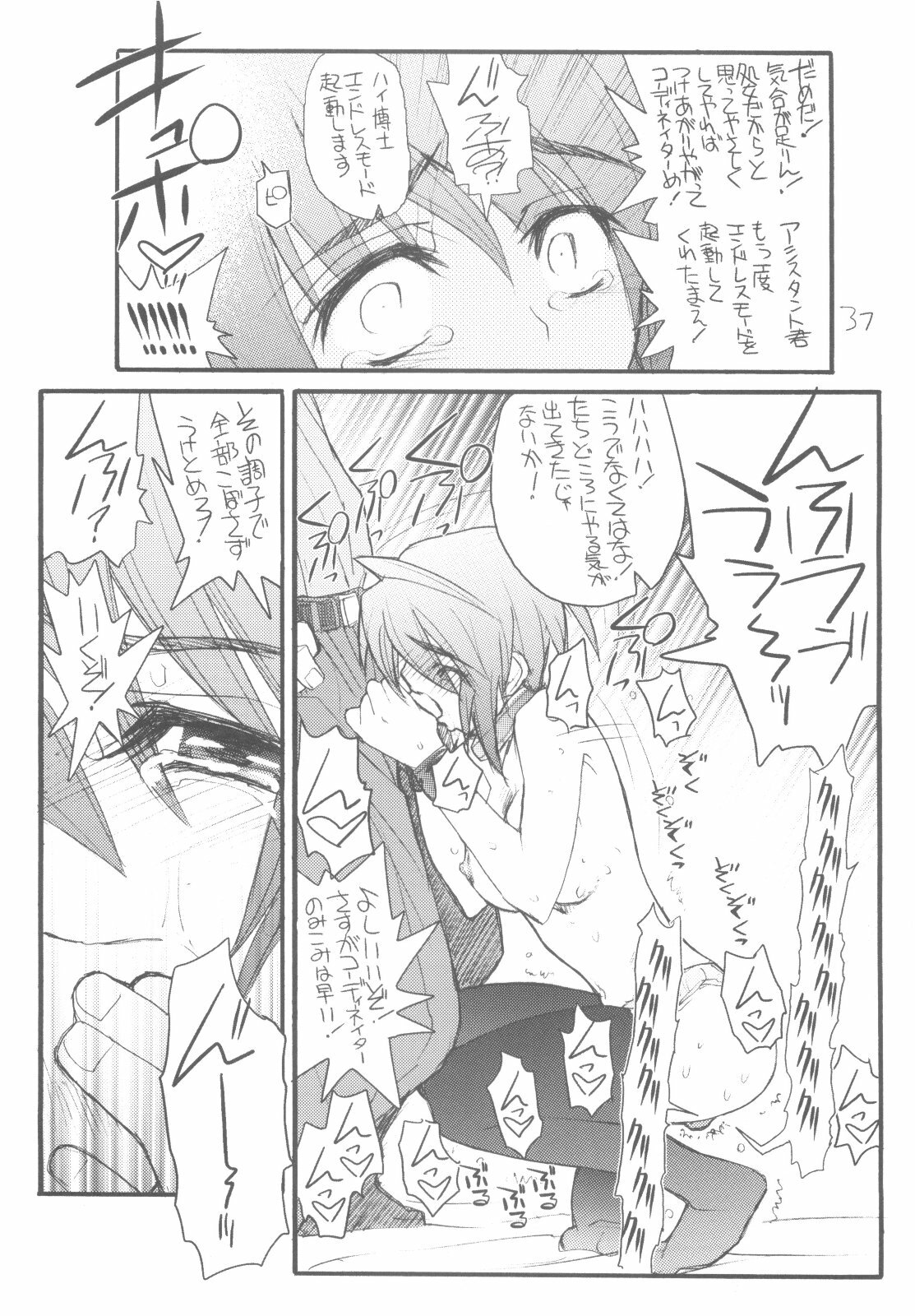 (C68) [Akai Marlboro (Aka Marl)] Lunamaria-sama Ikimaasu (Gundam Seed Destiny) page 36 full