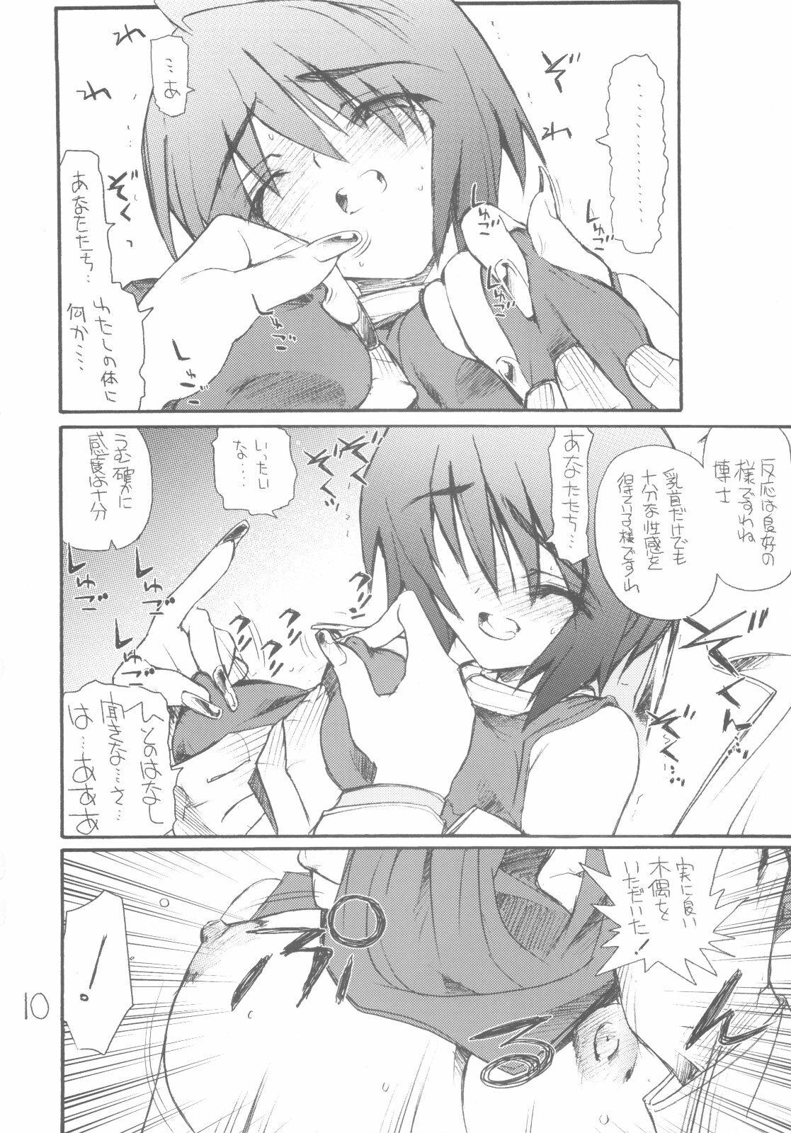 (C68) [Akai Marlboro (Aka Marl)] Lunamaria-sama Ikimaasu (Gundam Seed Destiny) page 9 full