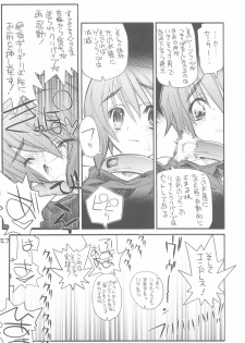 (C68) [Akai Marlboro (Aka Marl)] Lunamaria-sama Ikimaasu (Gundam Seed Destiny) - page 26