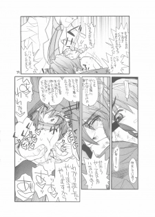 (C68) [Akai Marlboro (Aka Marl)] Lunamaria-sama Ikimaasu (Gundam Seed Destiny) - page 33