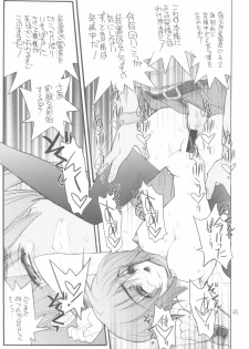 (C68) [Akai Marlboro (Aka Marl)] Lunamaria-sama Ikimaasu (Gundam Seed Destiny) - page 44