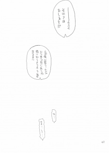 (C68) [Akai Marlboro (Aka Marl)] Lunamaria-sama Ikimaasu (Gundam Seed Destiny) - page 48