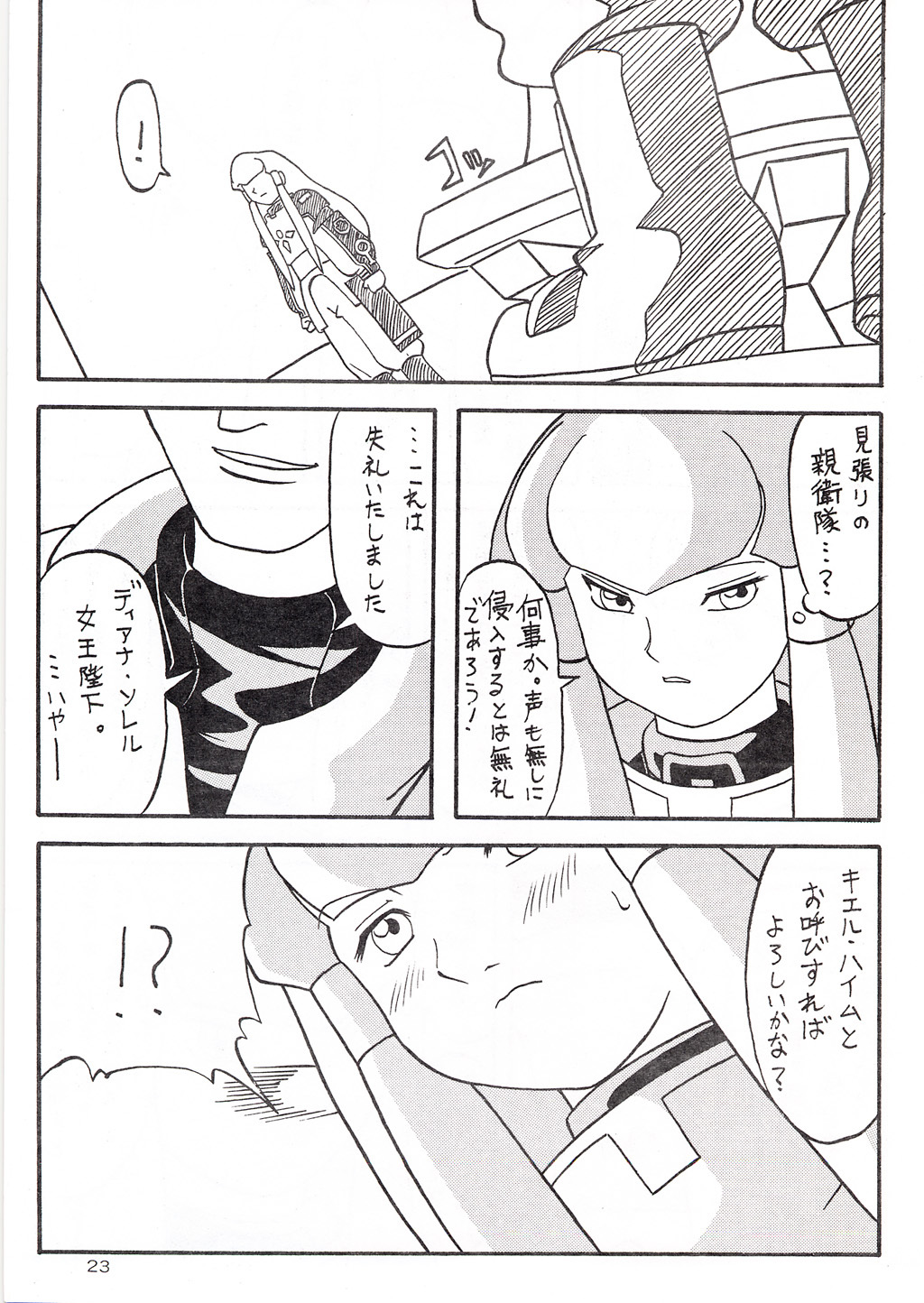 (CR33) [Akkan-Bi Project (Hirohiko Yanagi)] Over Echo (Overman King Gainer) page 22 full