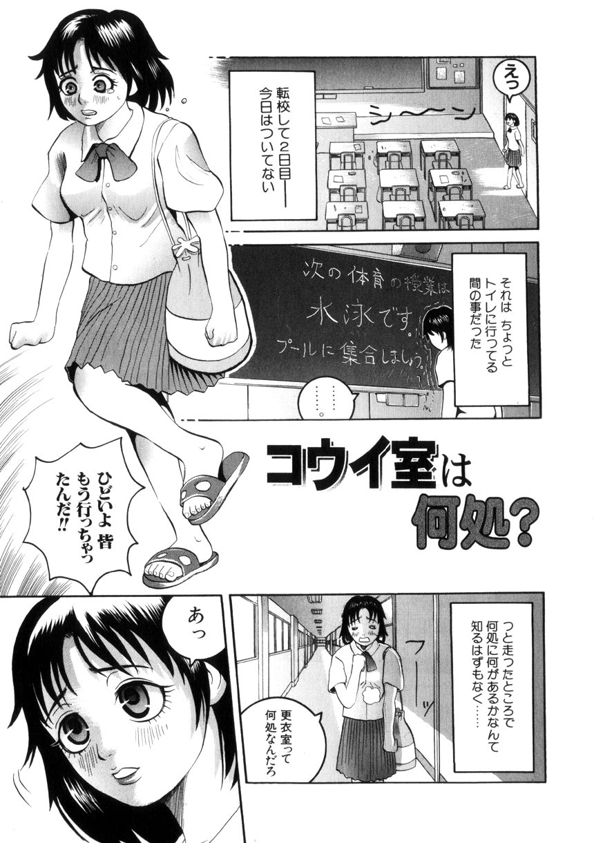 [Ryouji Nishiyama] Yoru No Suizokukan page 154 full