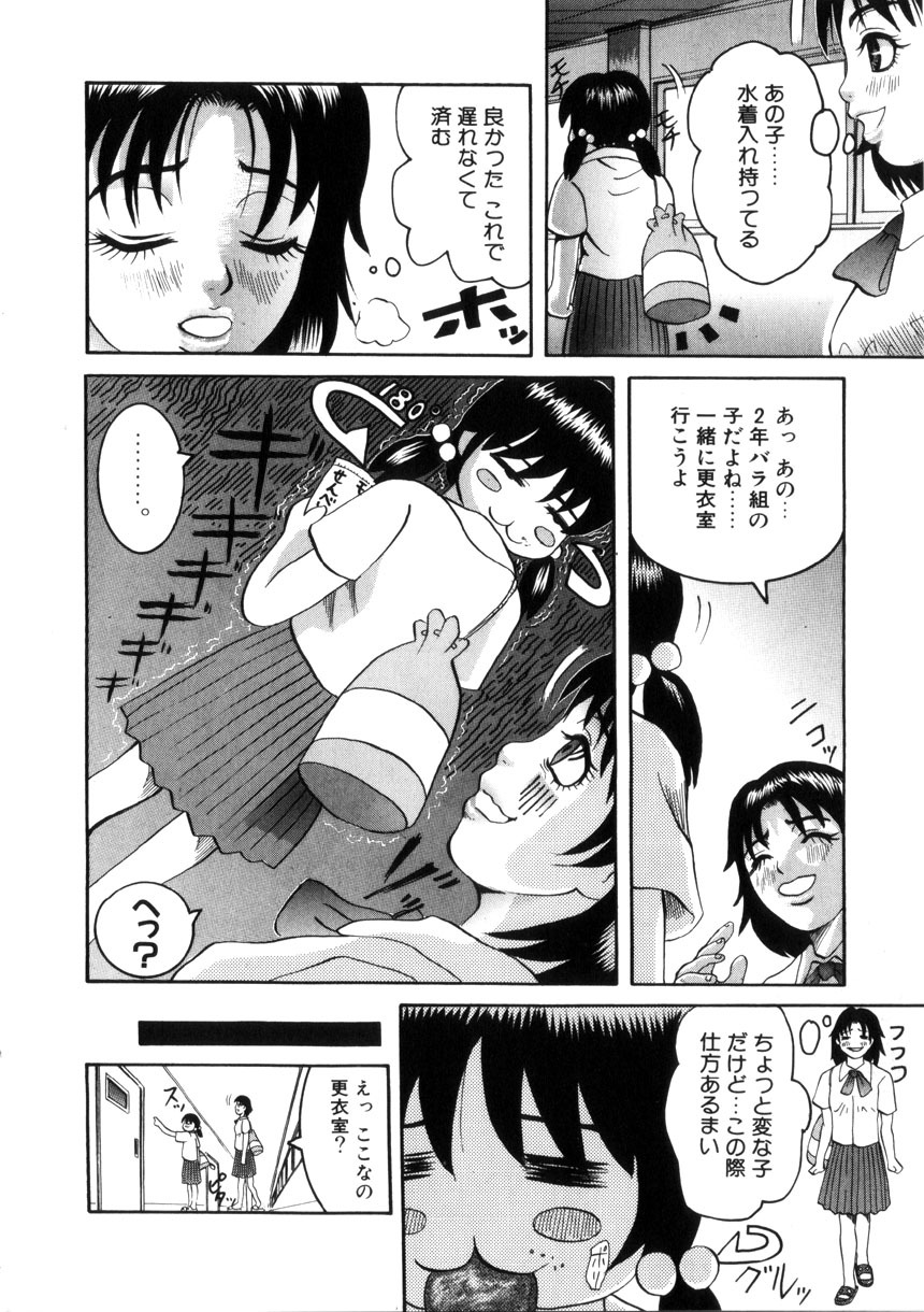 [Ryouji Nishiyama] Yoru No Suizokukan page 155 full