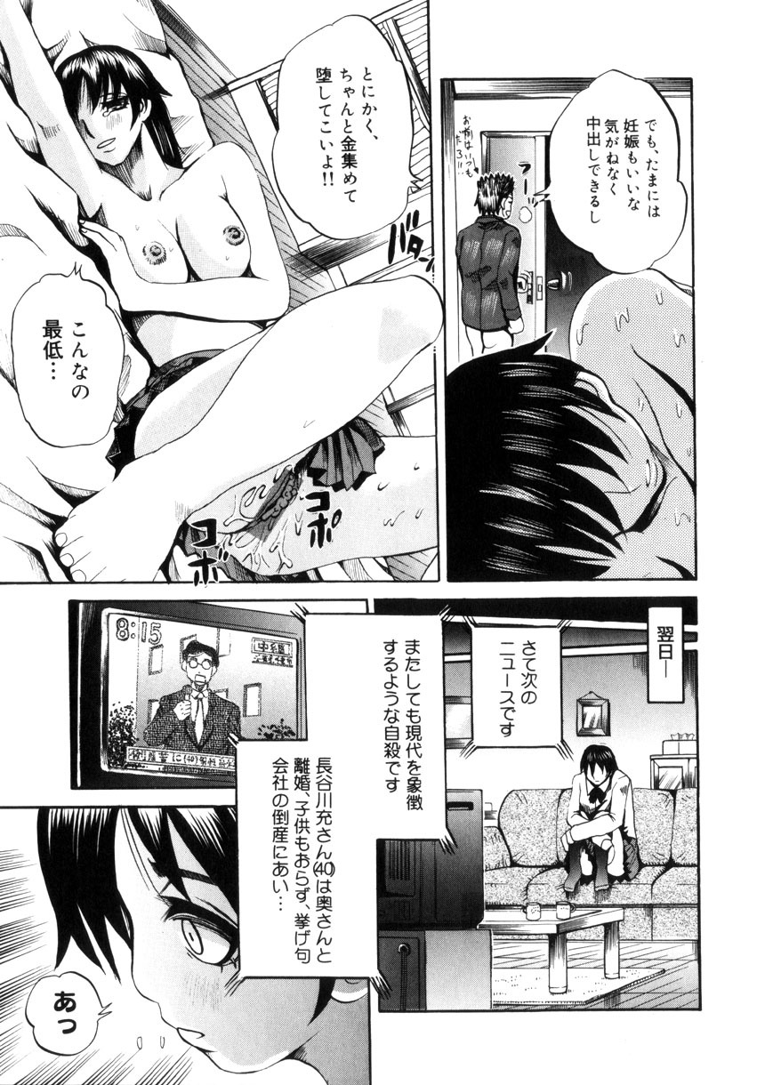 [Ryouji Nishiyama] Yoru No Suizokukan page 36 full