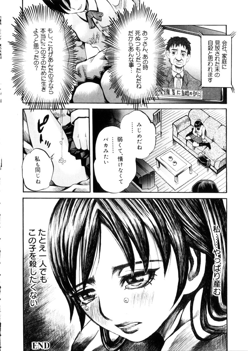 [Ryouji Nishiyama] Yoru No Suizokukan page 37 full