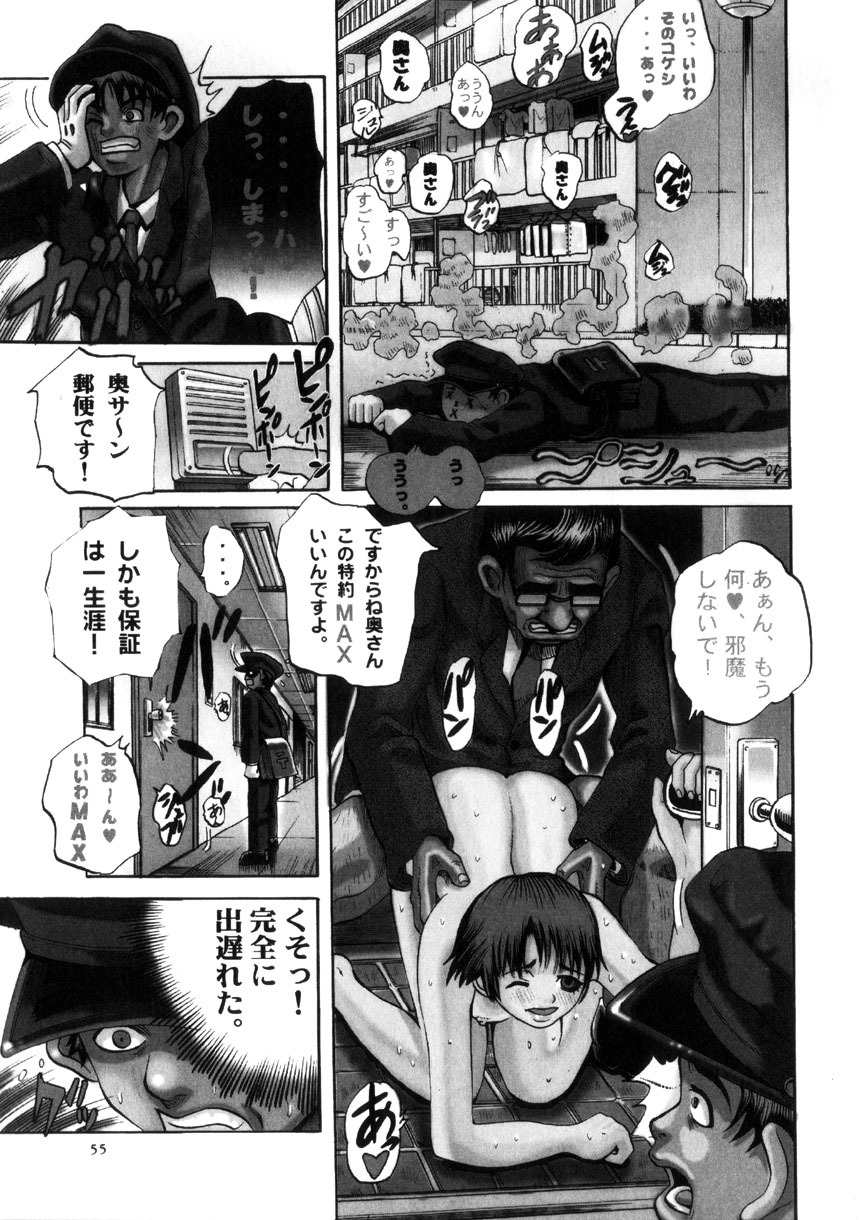 [Ryouji Nishiyama] Yoru No Suizokukan page 56 full