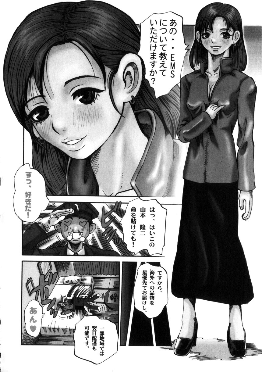 [Ryouji Nishiyama] Yoru No Suizokukan page 59 full