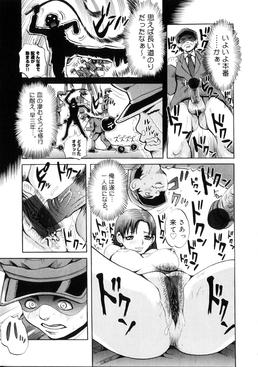 [Ryouji Nishiyama] Yoru No Suizokukan page 62 full