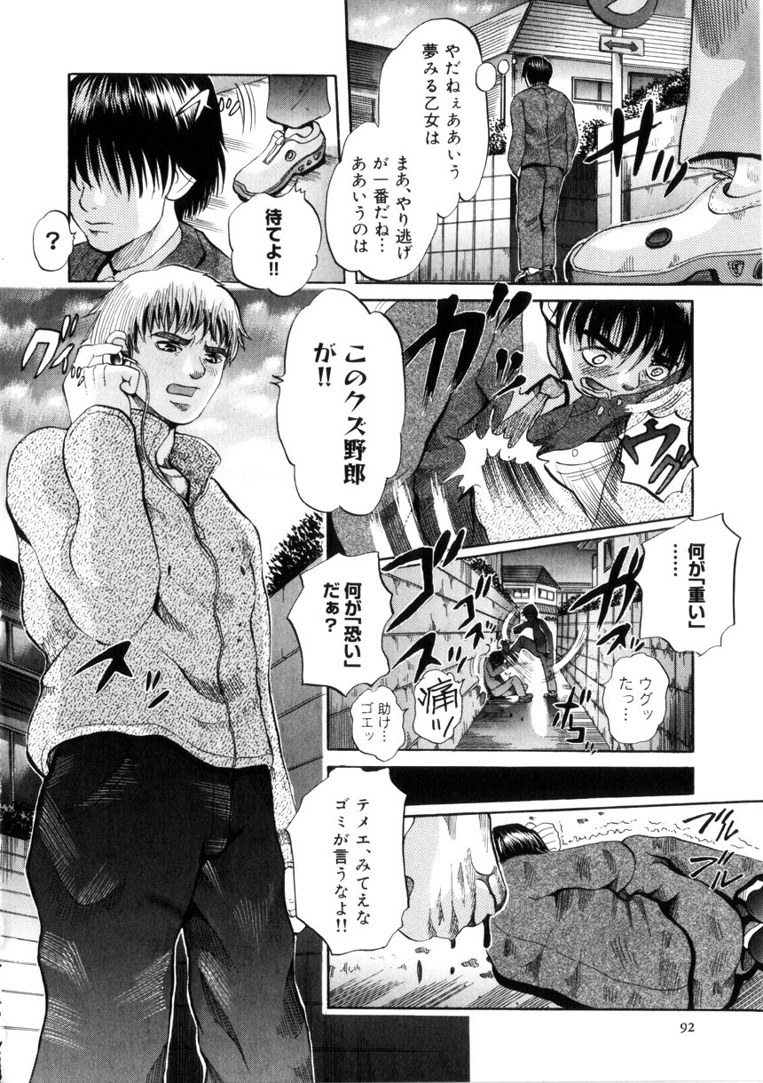 [Ryouji Nishiyama] Yoru No Suizokukan page 93 full