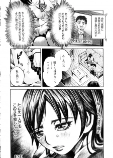 [Ryouji Nishiyama] Yoru No Suizokukan - page 37