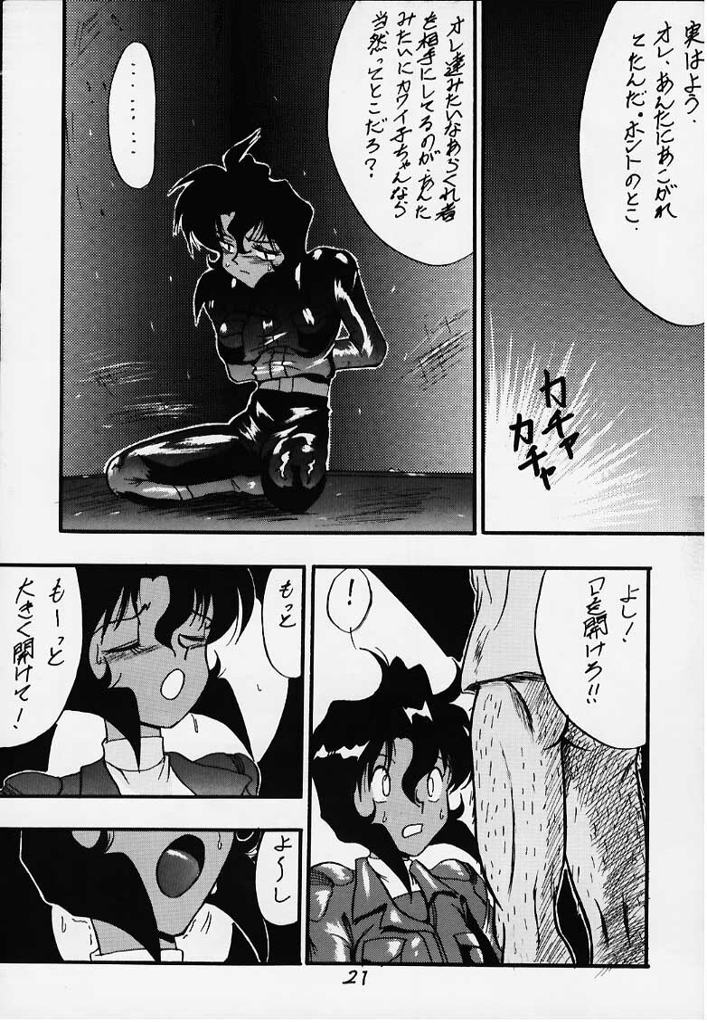 (C48) [Ebisen Kikaku (Kariya Tsukasa)] G n S mi (Gunsmith Cats) page 17 full