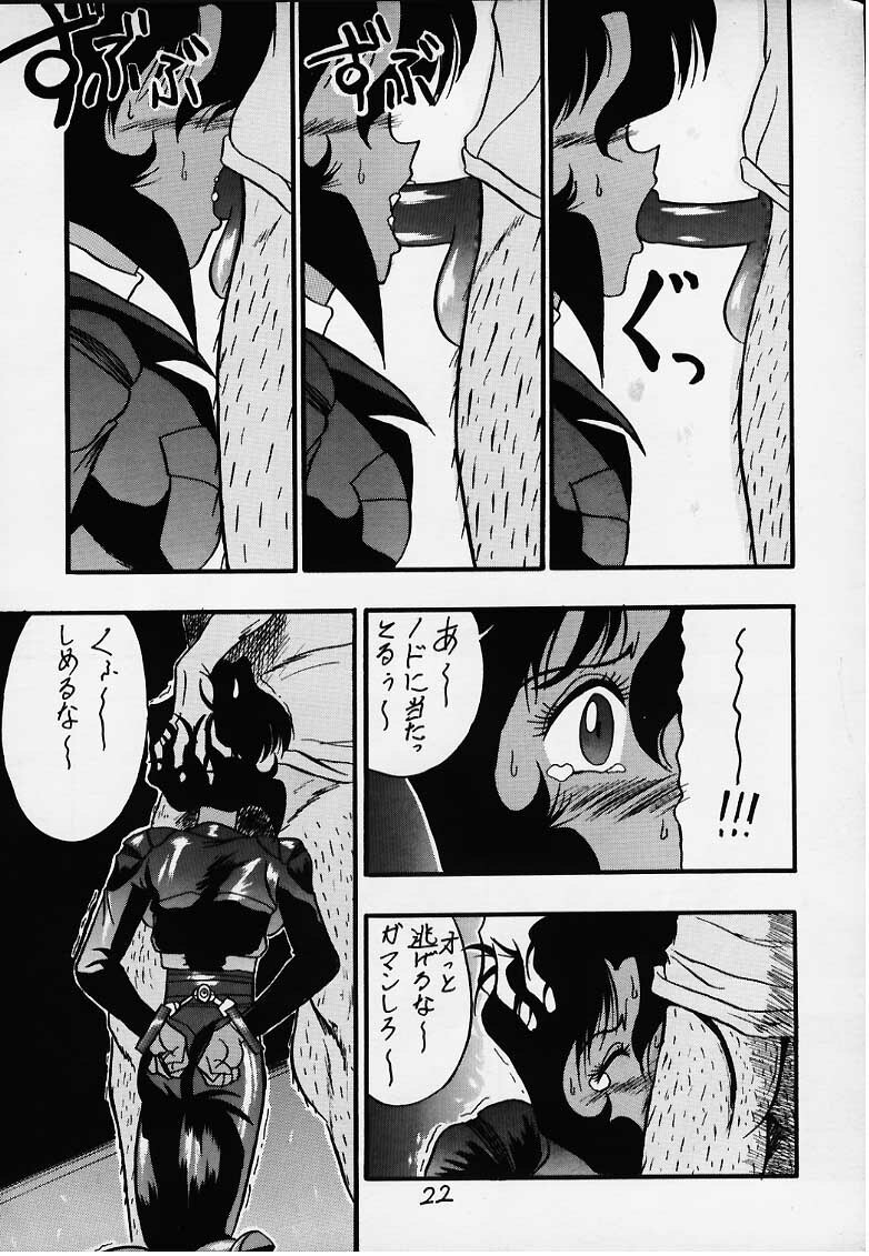 (C48) [Ebisen Kikaku (Kariya Tsukasa)] G n S mi (Gunsmith Cats) page 18 full