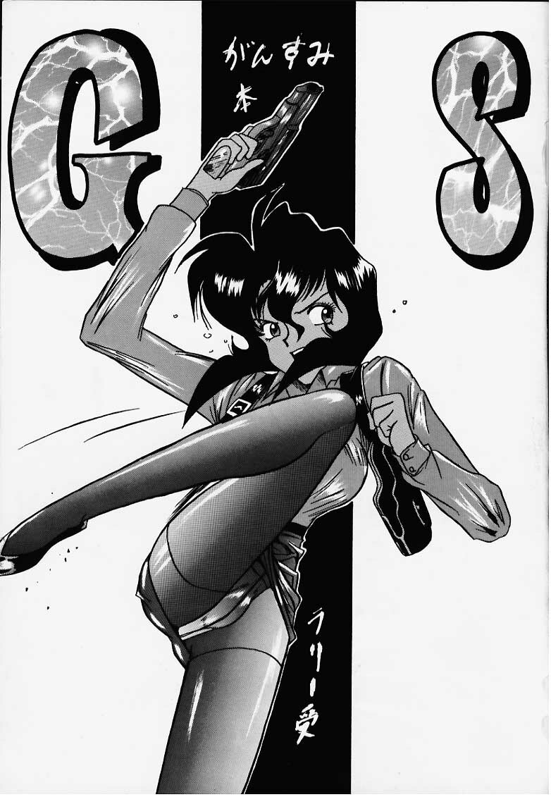 (C48) [Ebisen Kikaku (Kariya Tsukasa)] G n S mi (Gunsmith Cats) page 2 full