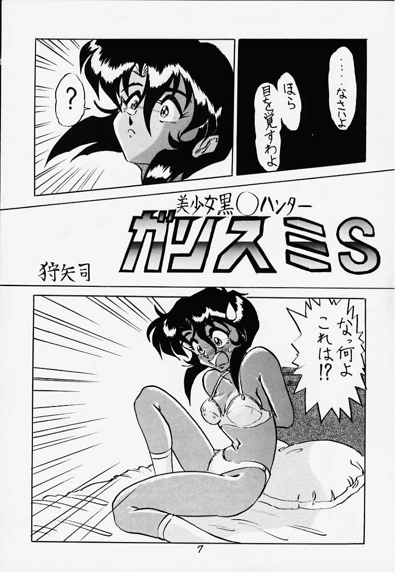 (C48) [Ebisen Kikaku (Kariya Tsukasa)] G n S mi (Gunsmith Cats) page 3 full