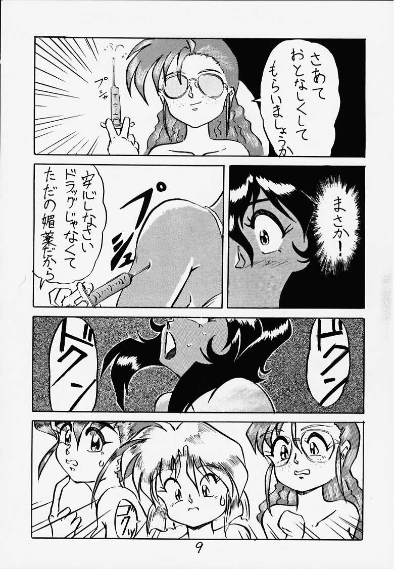 (C48) [Ebisen Kikaku (Kariya Tsukasa)] G n S mi (Gunsmith Cats) page 5 full