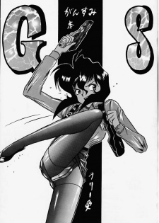 (C48) [Ebisen Kikaku (Kariya Tsukasa)] G n S mi (Gunsmith Cats) - page 2