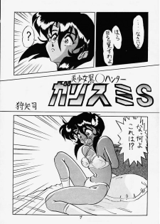 (C48) [Ebisen Kikaku (Kariya Tsukasa)] G n S mi (Gunsmith Cats) - page 3