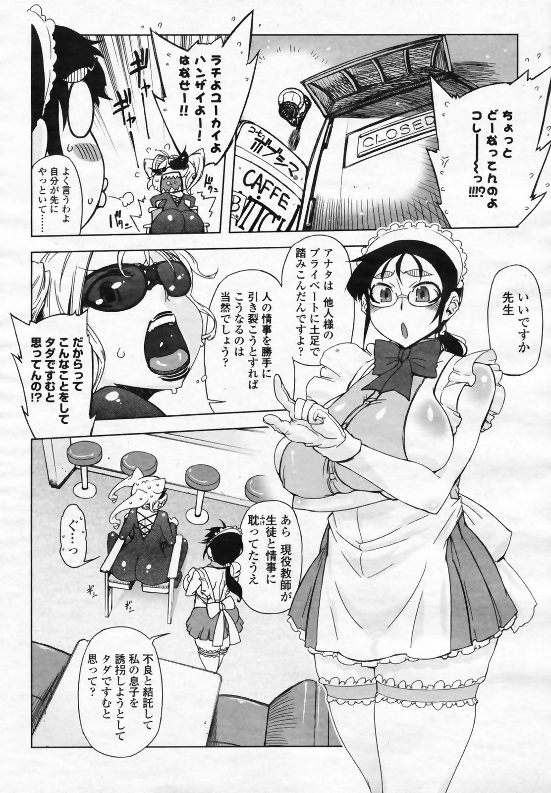 COMIC Momohime 2009-03 page 102 full