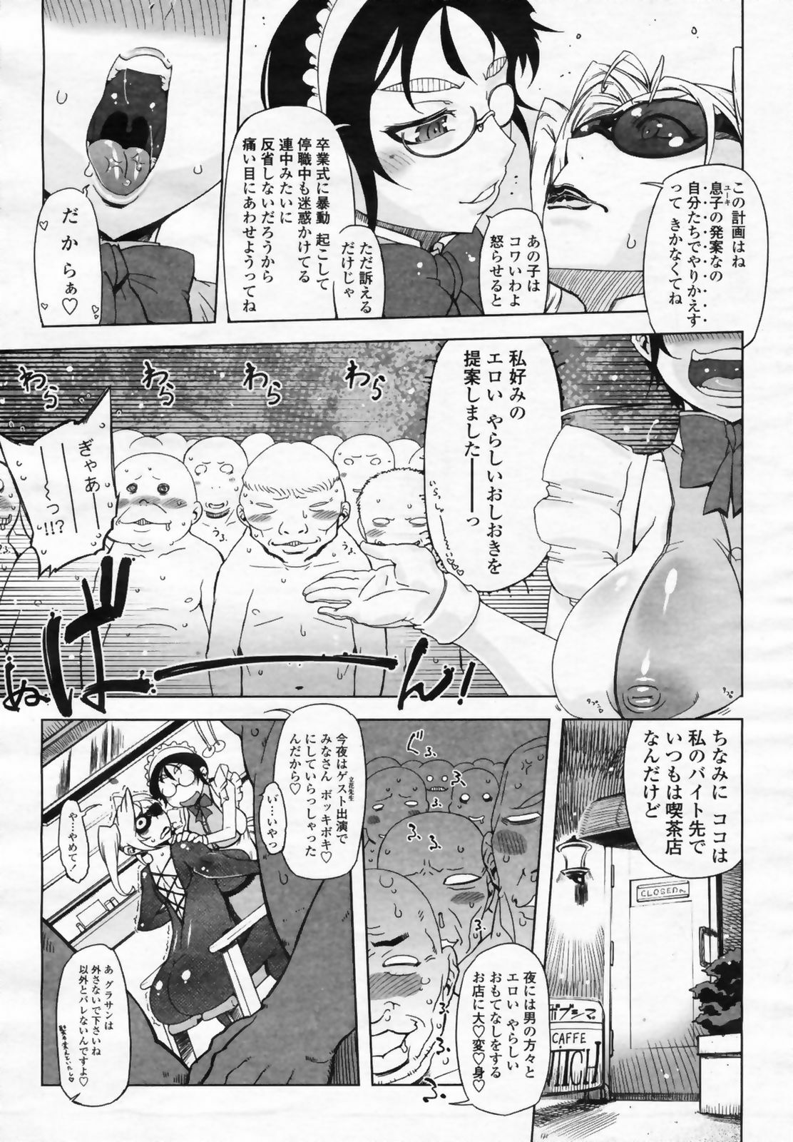 COMIC Momohime 2009-03 page 103 full