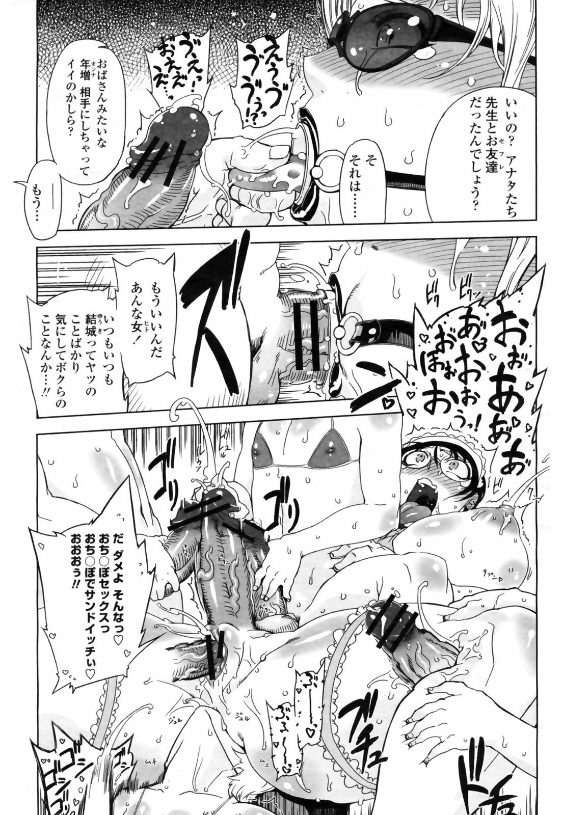 COMIC Momohime 2009-03 page 107 full