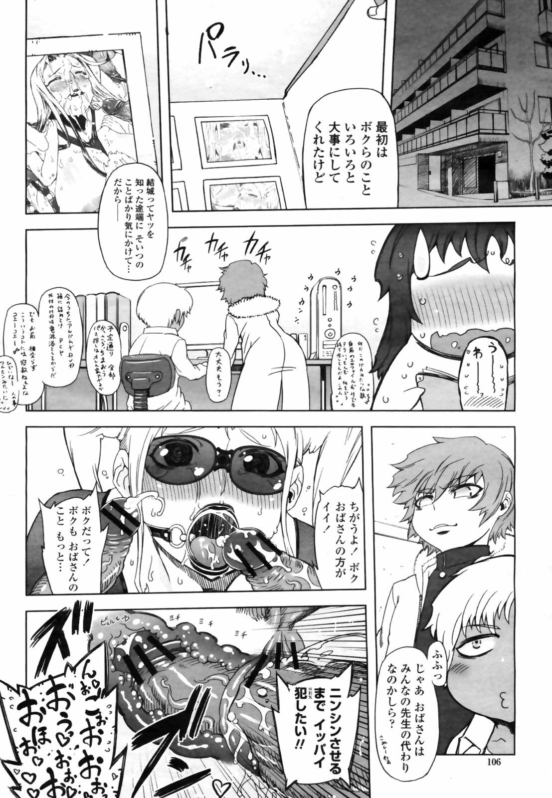 COMIC Momohime 2009-03 page 108 full