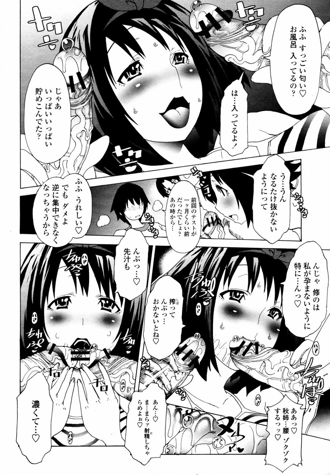 COMIC Momohime 2009-03 page 124 full