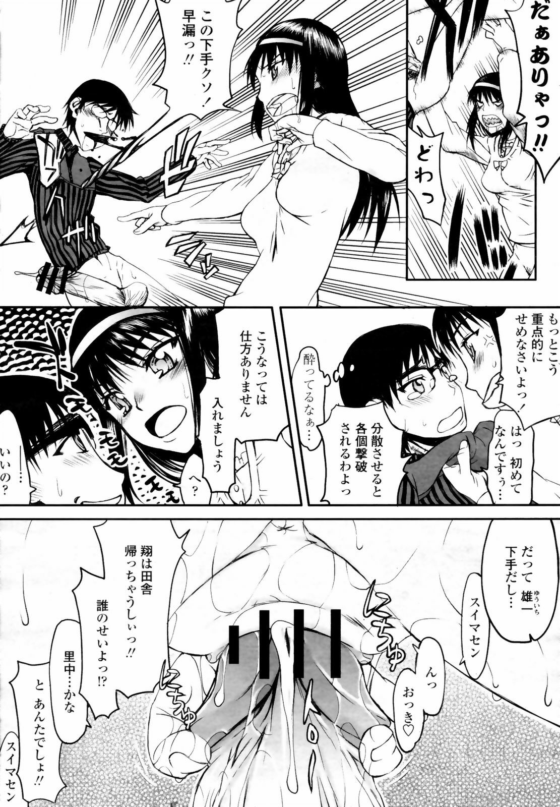 COMIC Momohime 2009-03 page 149 full