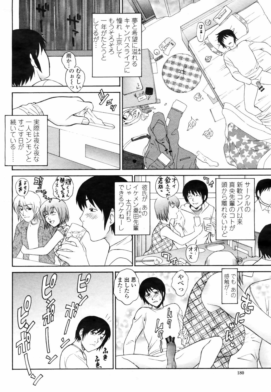 COMIC Momohime 2009-03 page 182 full