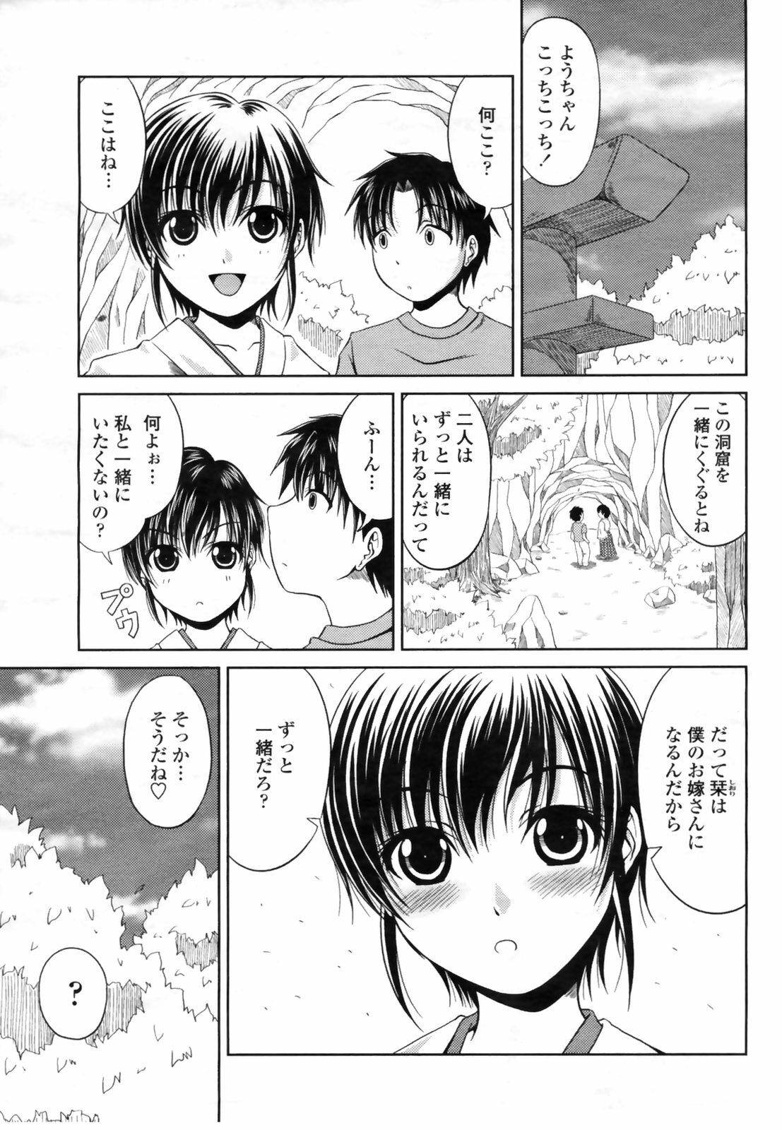 COMIC Momohime 2009-03 page 215 full