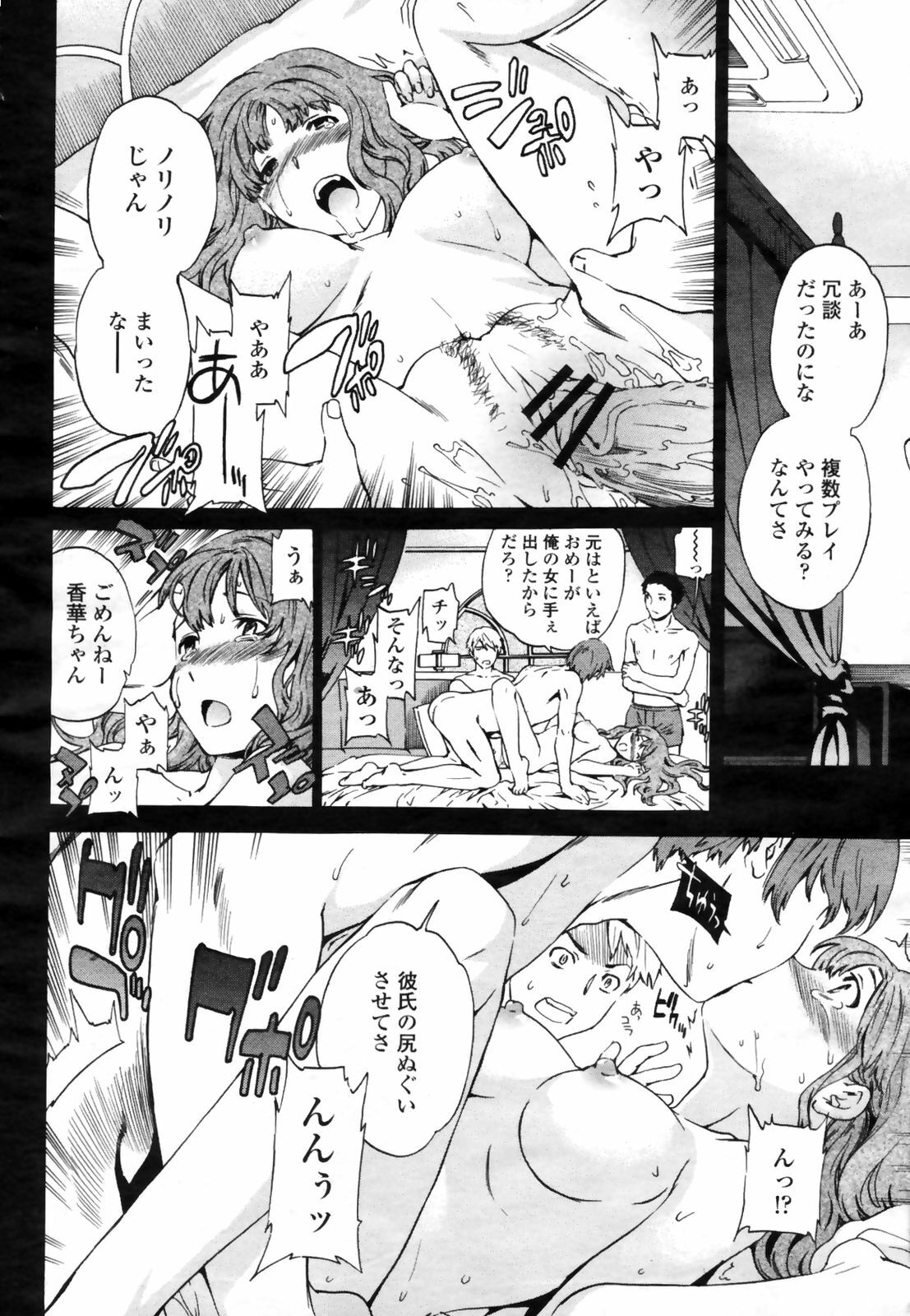 COMIC Momohime 2009-03 page 30 full