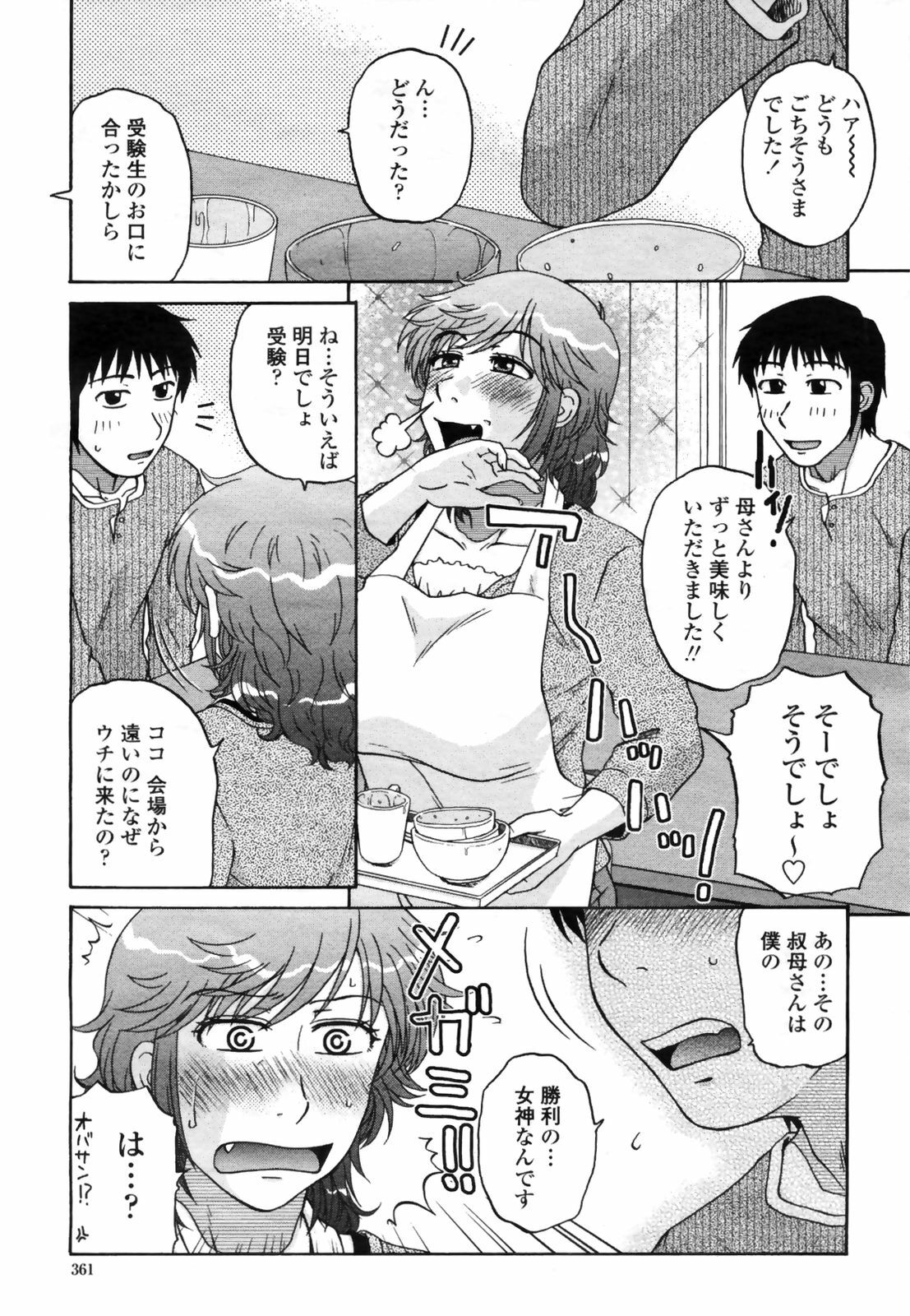 COMIC Momohime 2009-03 page 363 full