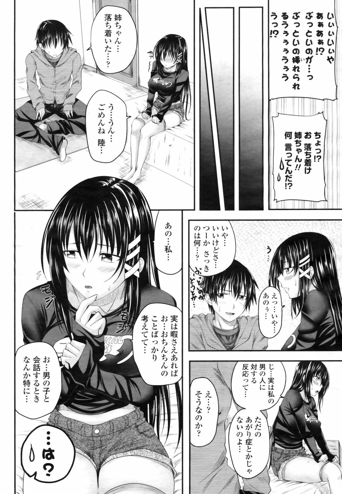 COMIC Momohime 2009-03 page 64 full