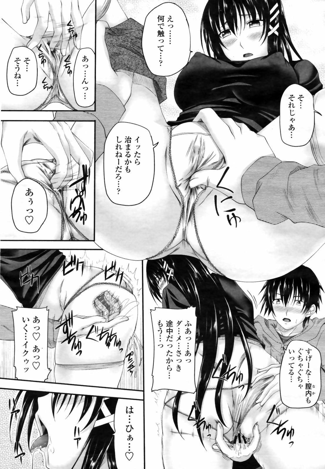 COMIC Momohime 2009-03 page 66 full