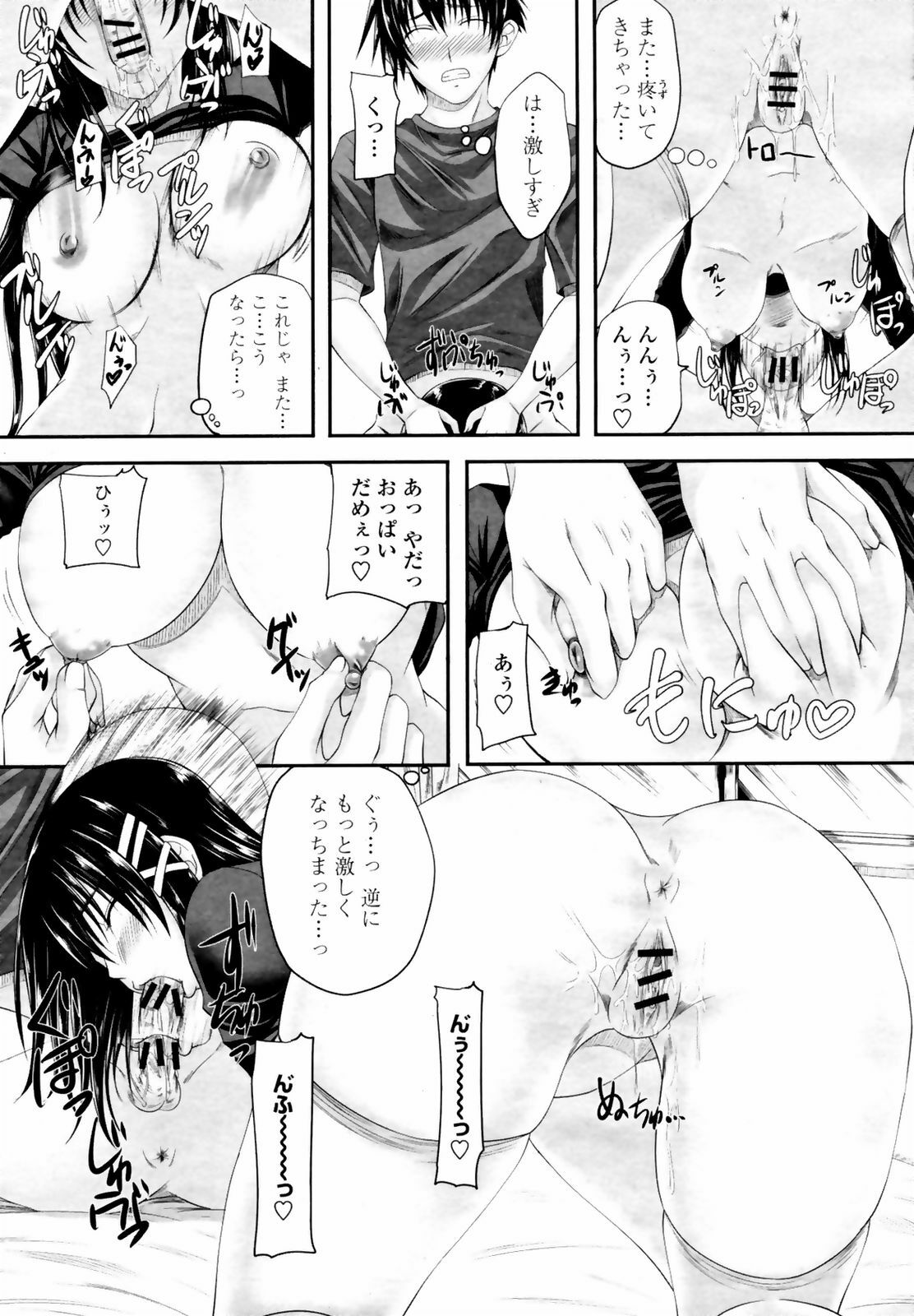 COMIC Momohime 2009-03 page 72 full