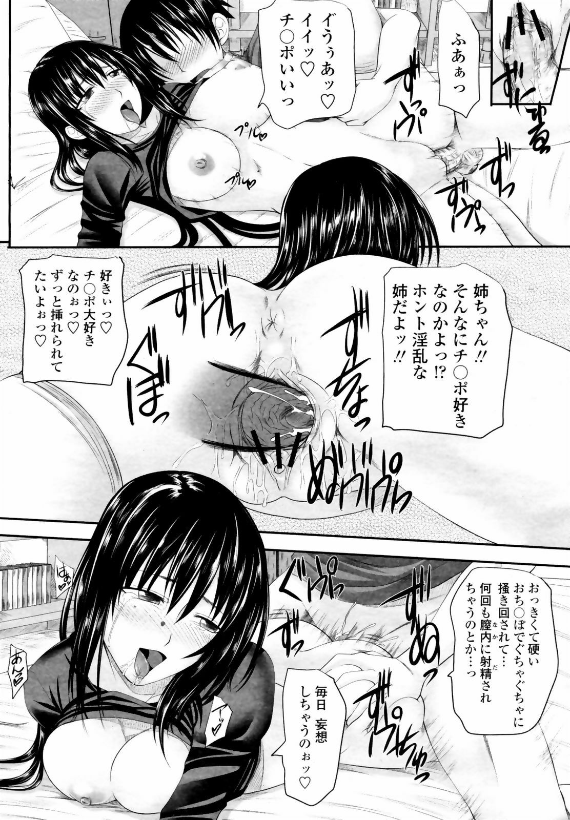 COMIC Momohime 2009-03 page 74 full