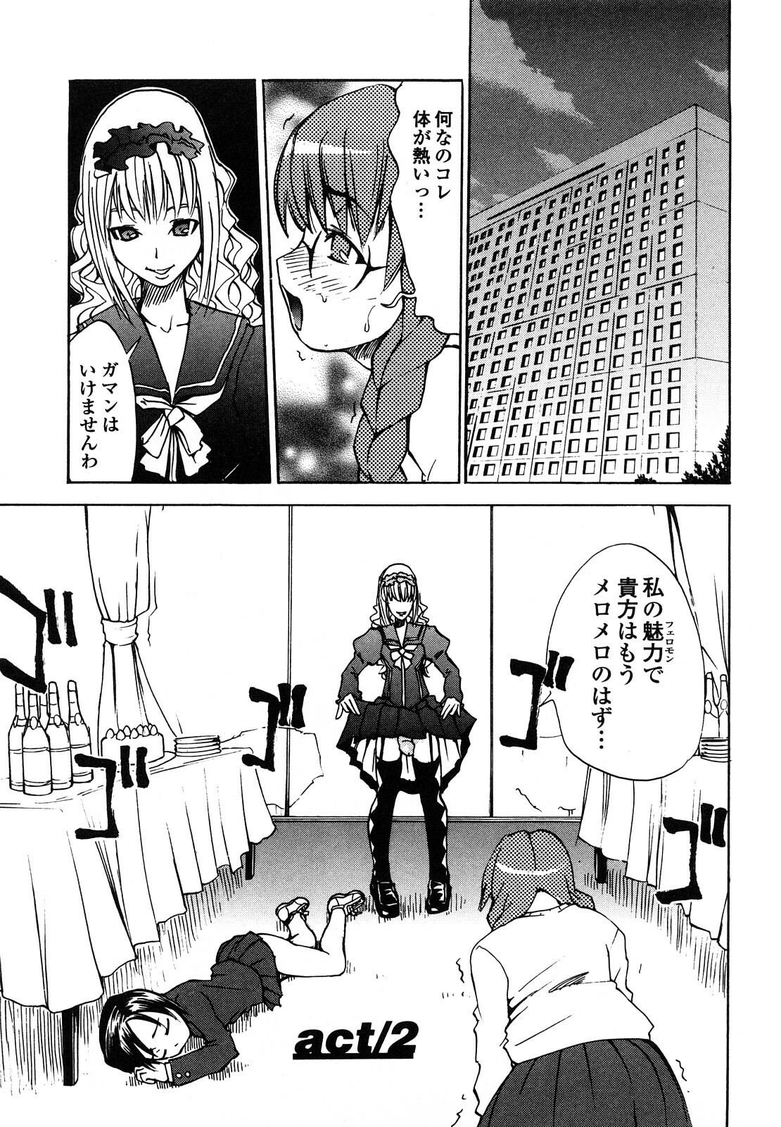 [Morita Nayuta] Shippuu Kino Hazuki Kanzen Ban page 105 full