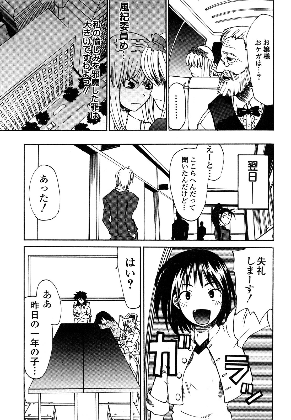 [Morita Nayuta] Shippuu Kino Hazuki Kanzen Ban page 123 full