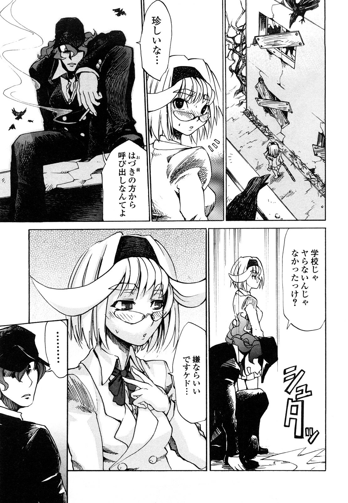 [Morita Nayuta] Shippuu Kino Hazuki Kanzen Ban page 129 full