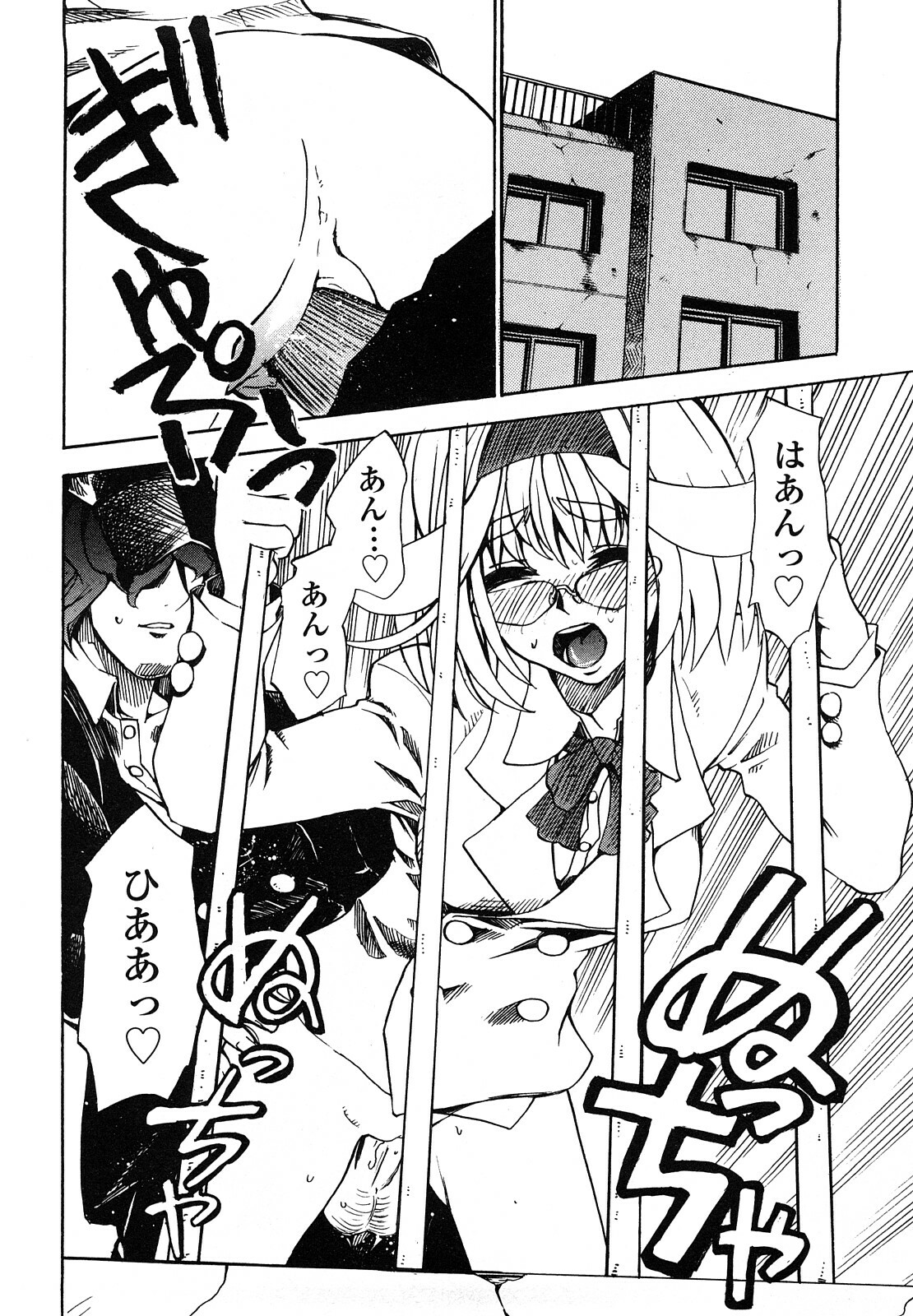 [Morita Nayuta] Shippuu Kino Hazuki Kanzen Ban page 130 full