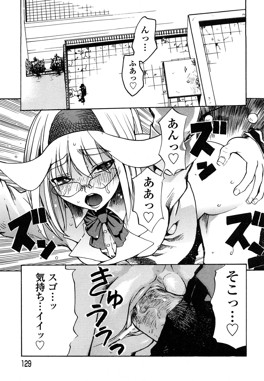 [Morita Nayuta] Shippuu Kino Hazuki Kanzen Ban page 131 full