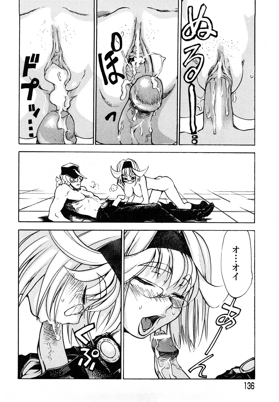 [Morita Nayuta] Shippuu Kino Hazuki Kanzen Ban page 138 full