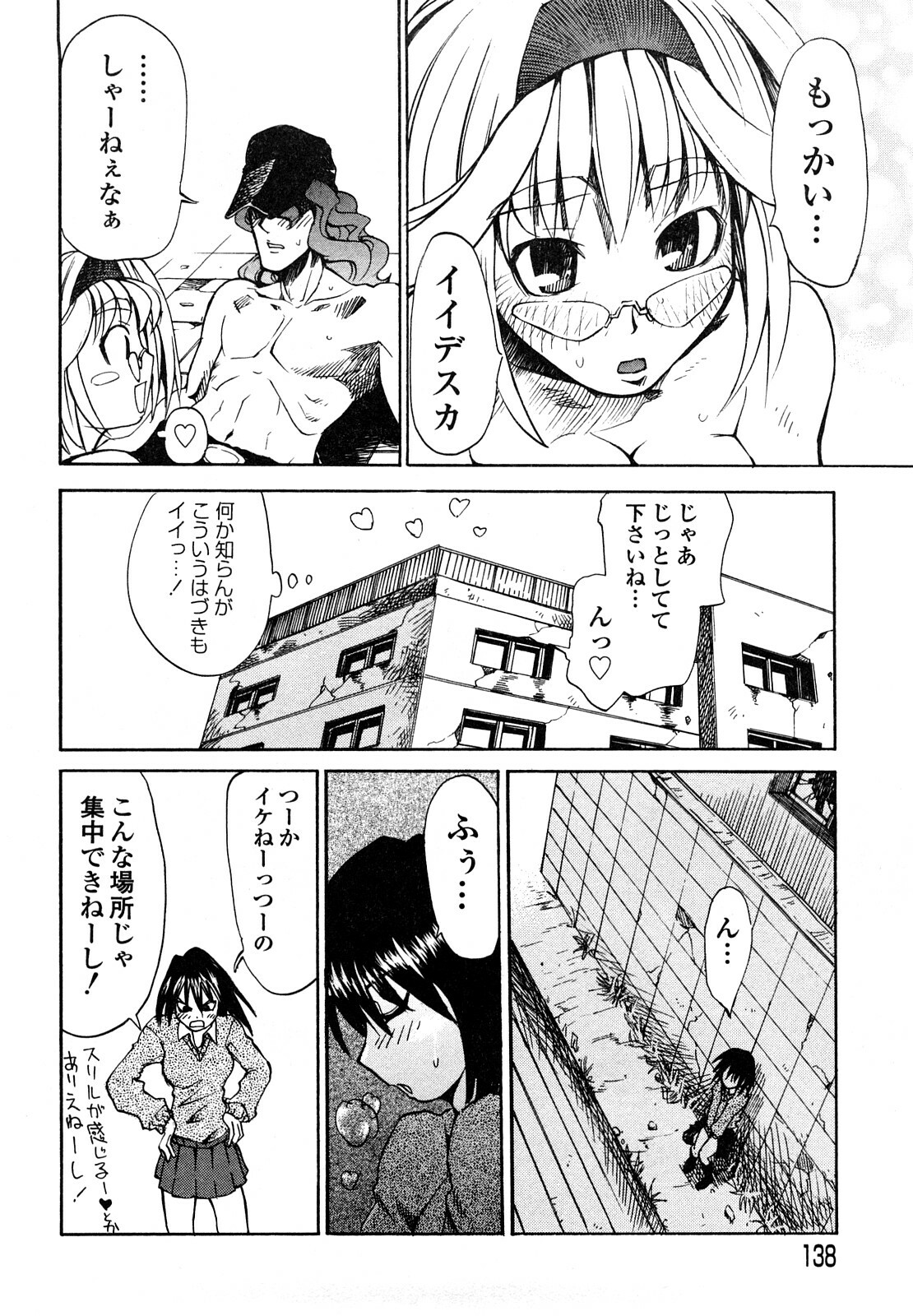 [Morita Nayuta] Shippuu Kino Hazuki Kanzen Ban page 140 full