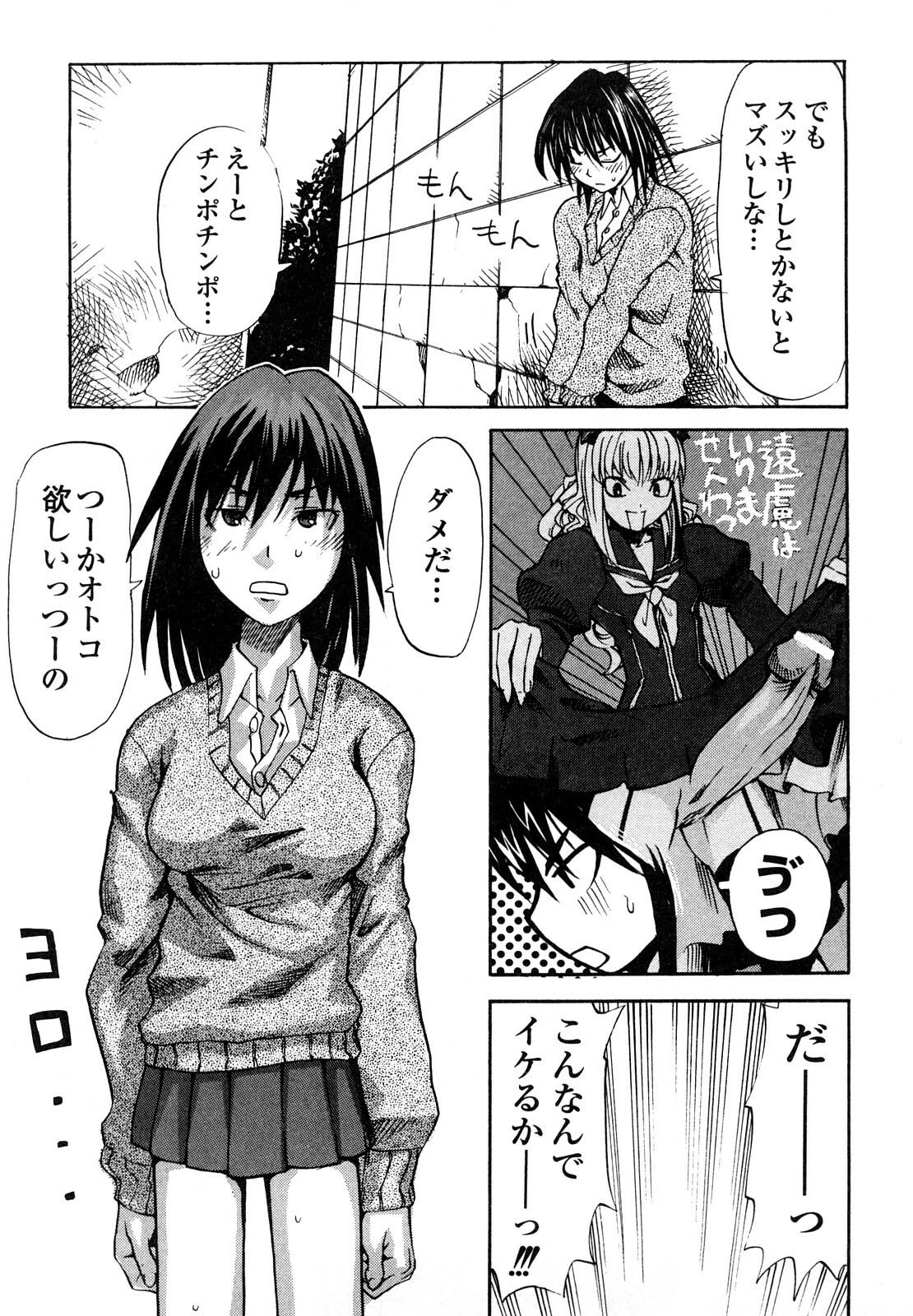 [Morita Nayuta] Shippuu Kino Hazuki Kanzen Ban page 141 full