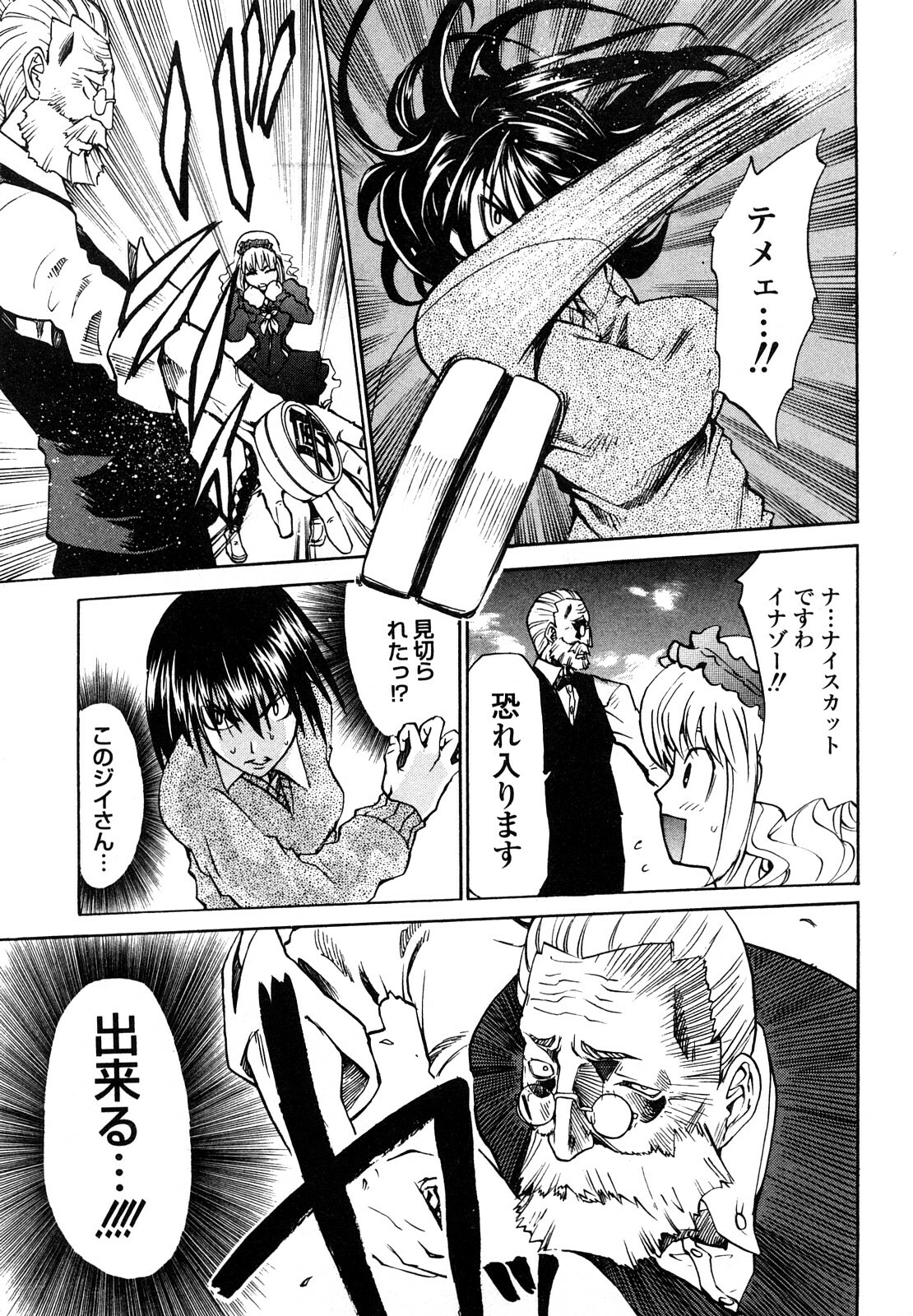 [Morita Nayuta] Shippuu Kino Hazuki Kanzen Ban page 143 full