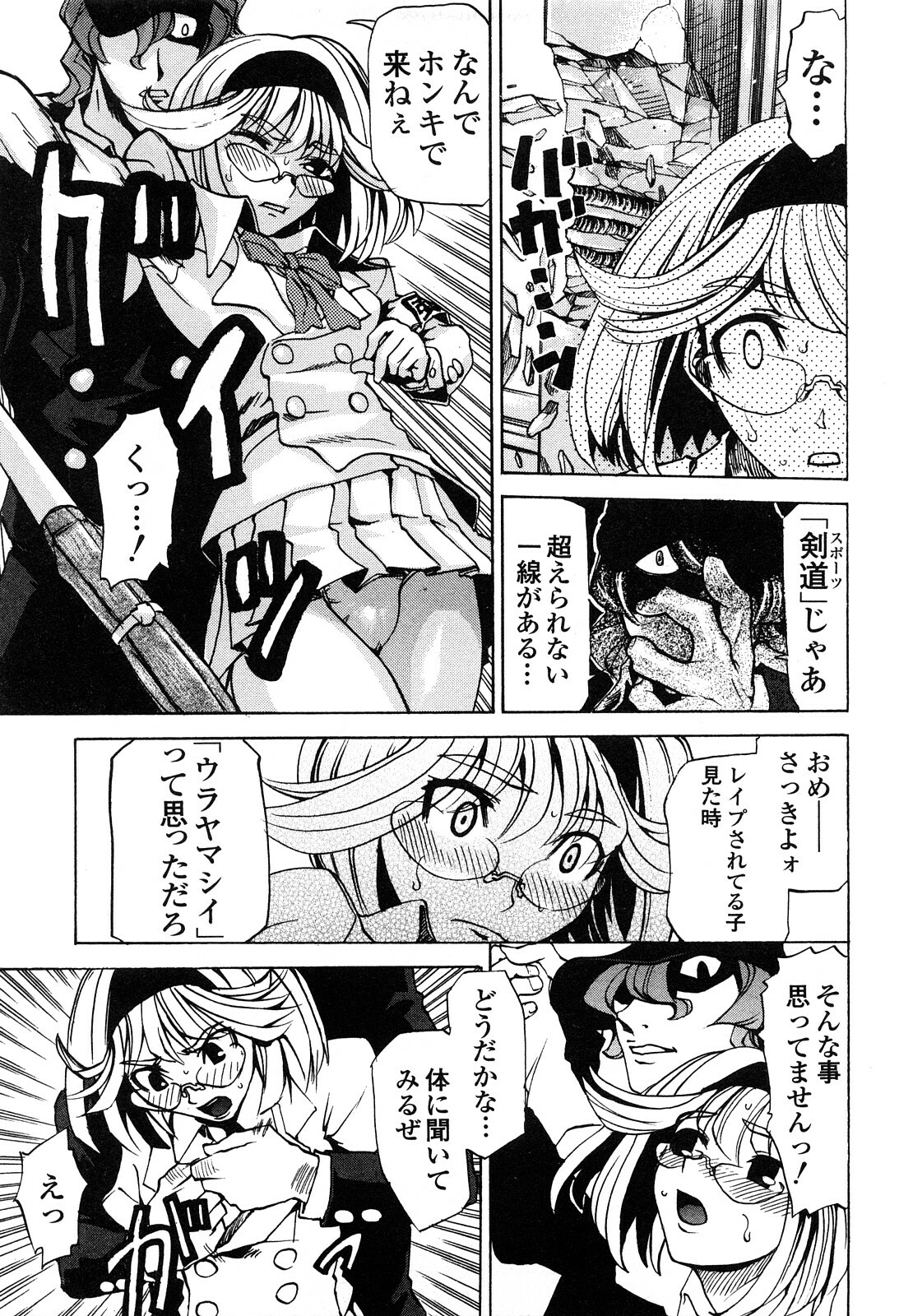 [Morita Nayuta] Shippuu Kino Hazuki Kanzen Ban page 15 full