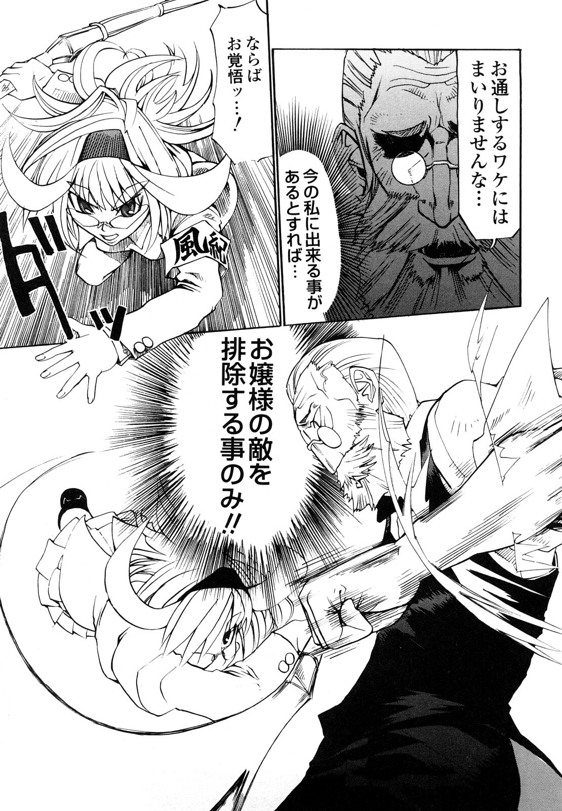 [Morita Nayuta] Shippuu Kino Hazuki Kanzen Ban page 159 full