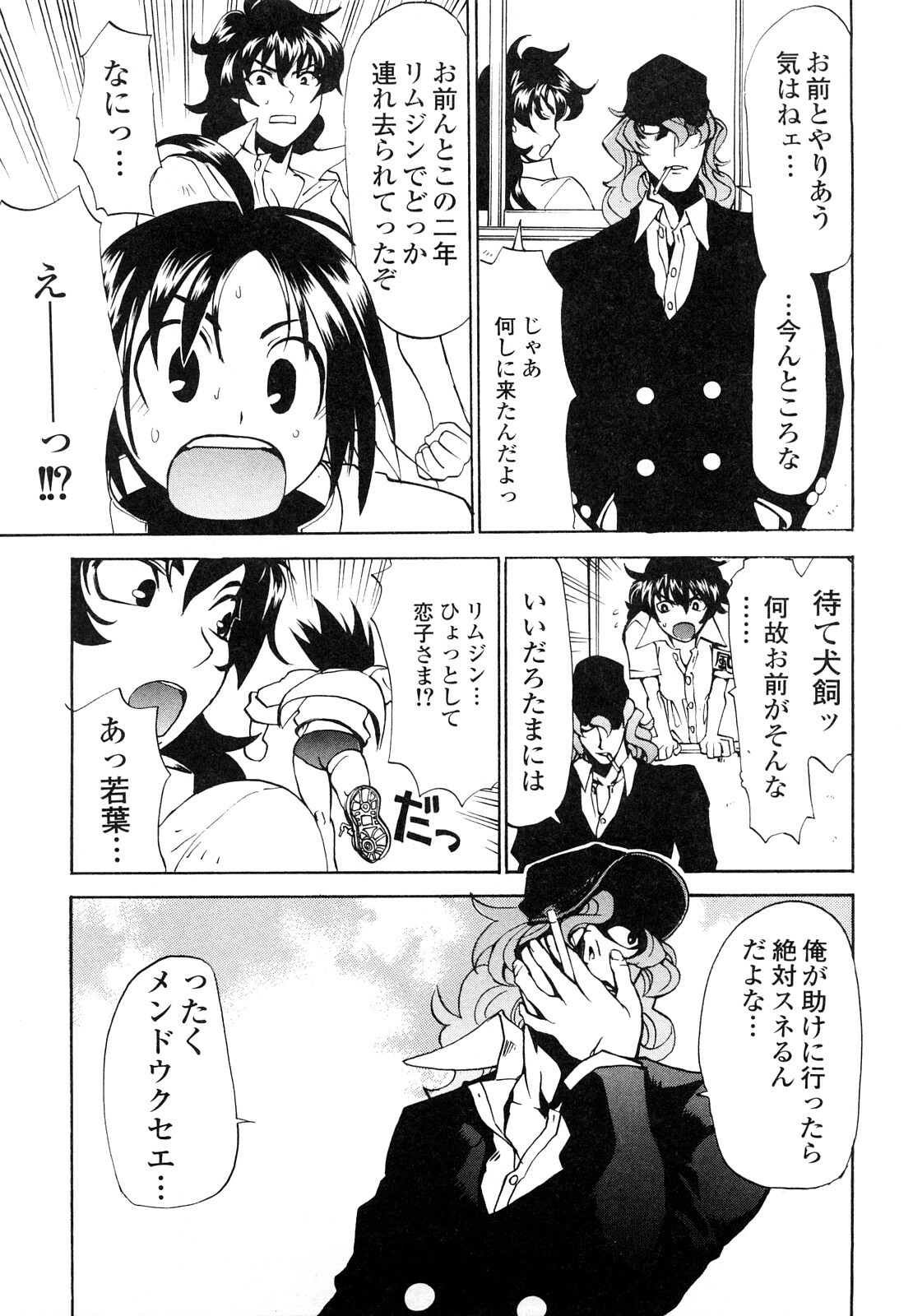 [Morita Nayuta] Shippuu Kino Hazuki Kanzen Ban page 161 full