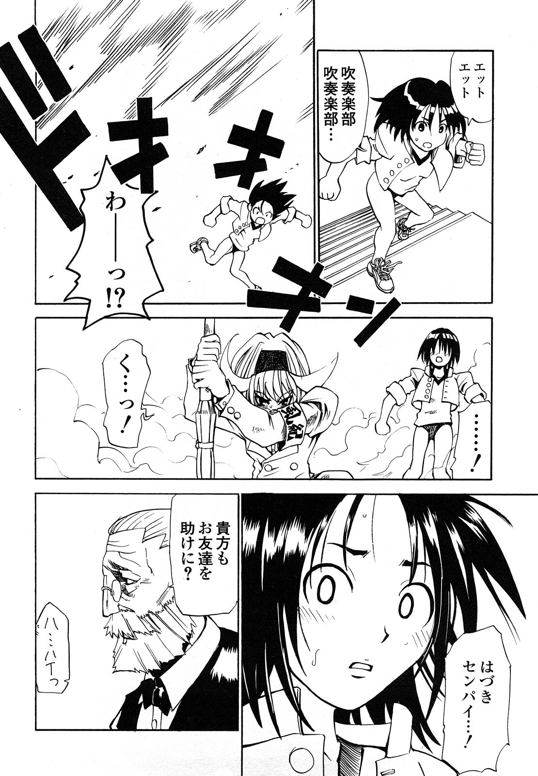 [Morita Nayuta] Shippuu Kino Hazuki Kanzen Ban page 162 full